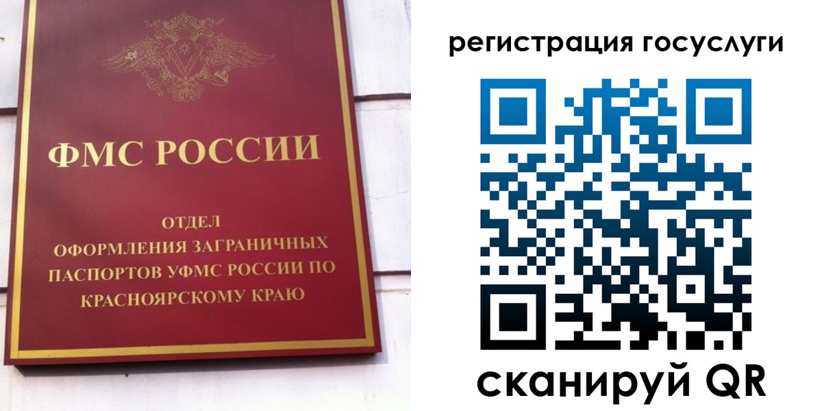 временная регистрация 2025 в Обнинске