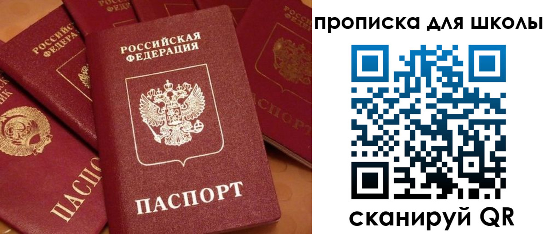 временная регистрация поиск в Обнинске