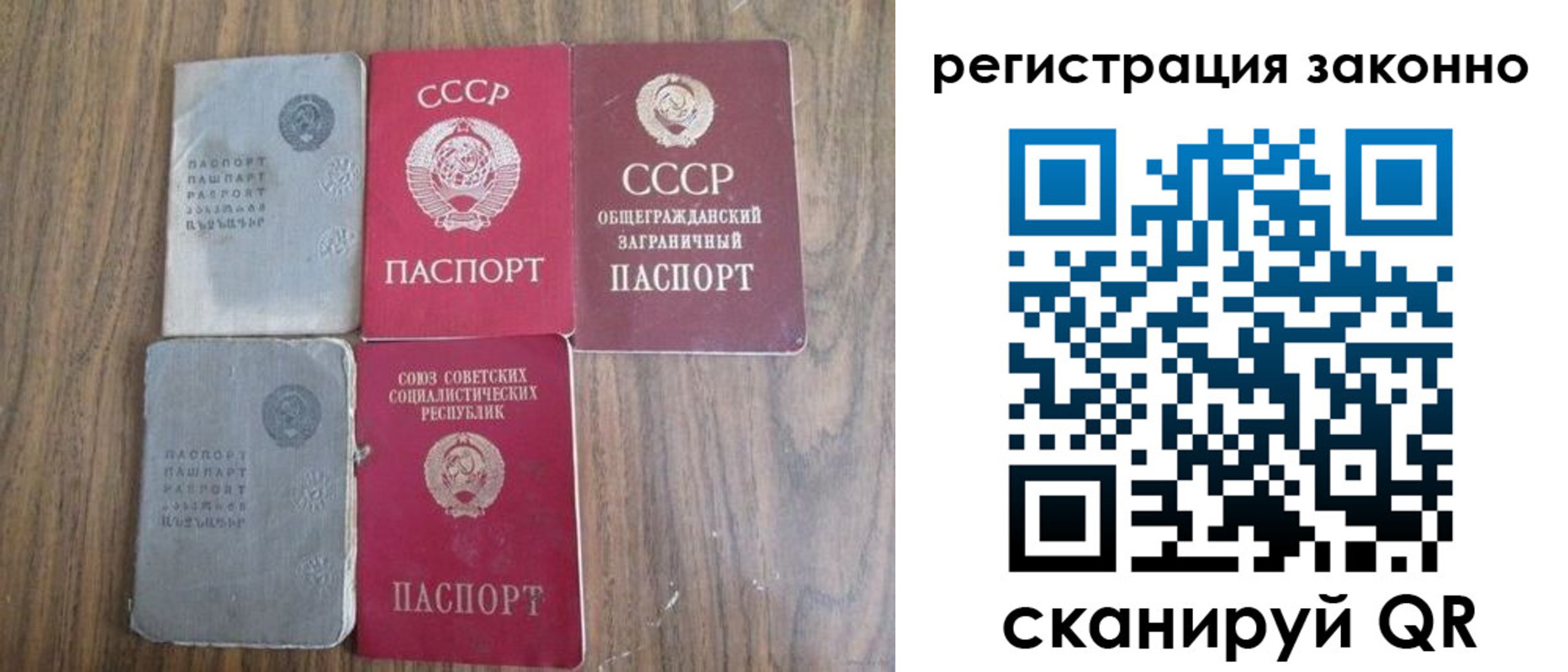 временная регистрация надежно в Обнинске