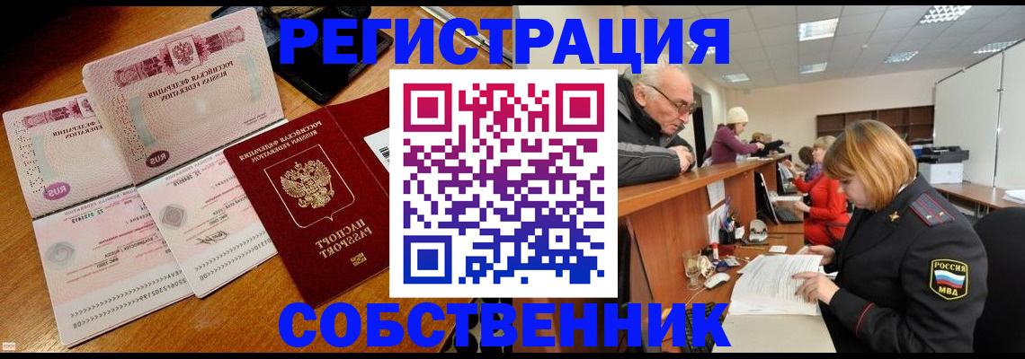прописка иностранных граждан в Обнинске