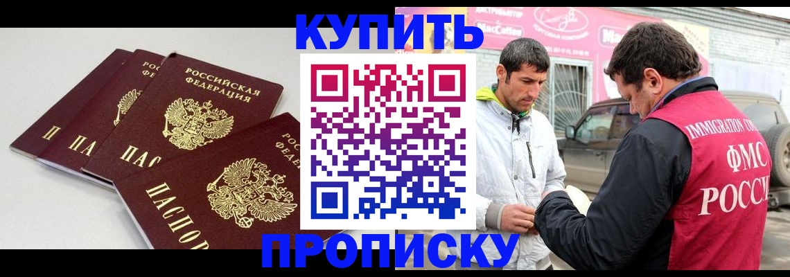 временная регистрация адрес в Обнинске