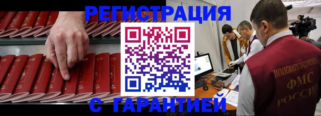 временная регистрация 2025 в Обнинске