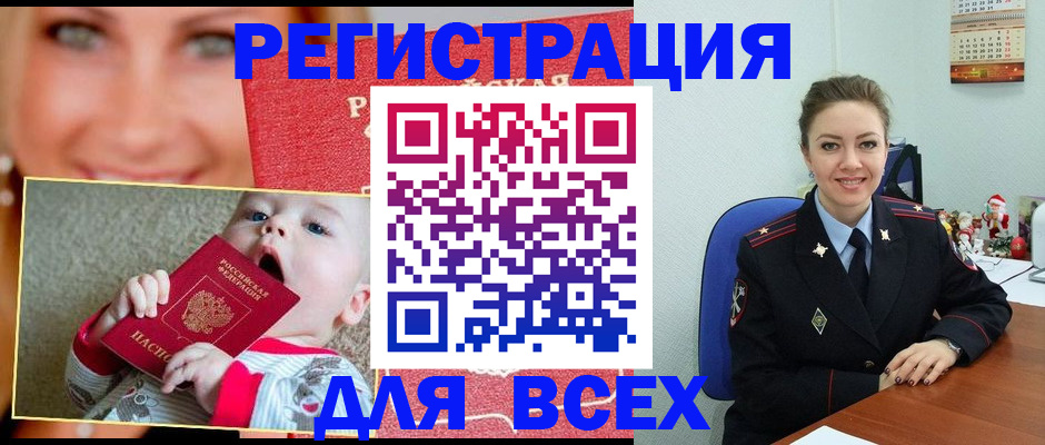 где прописаться в Обнинске