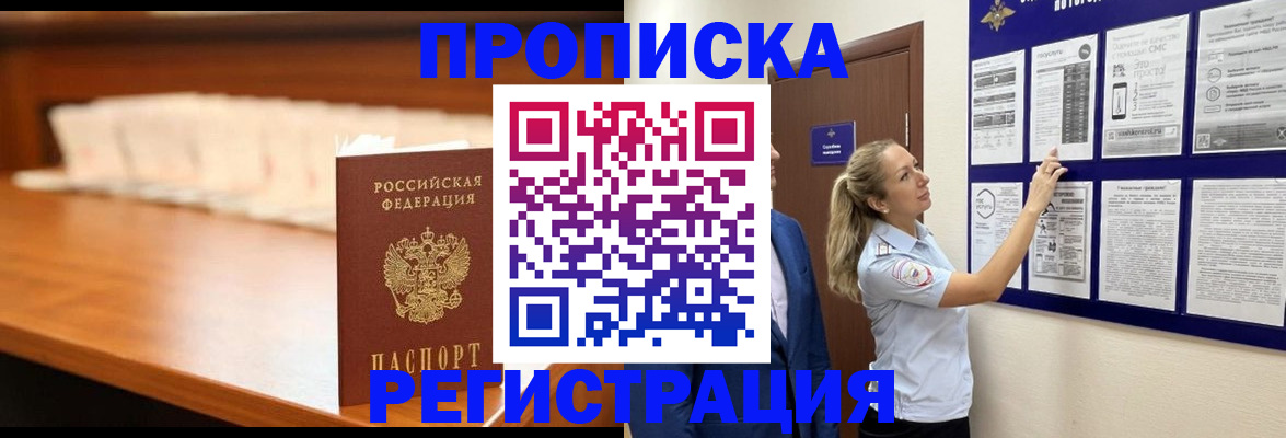 временная регистрация для школы в Обнинске