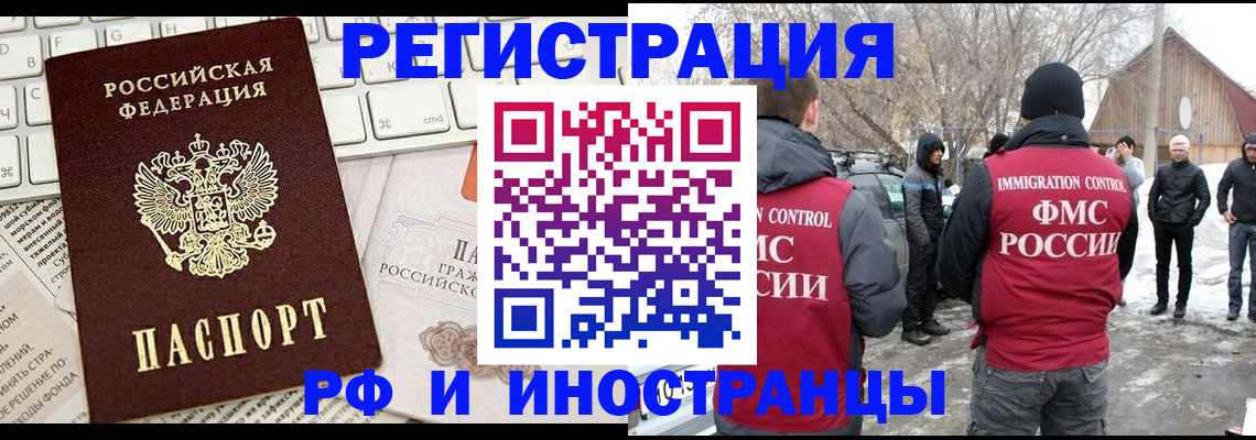 временная регистрация собственник в Обнинске