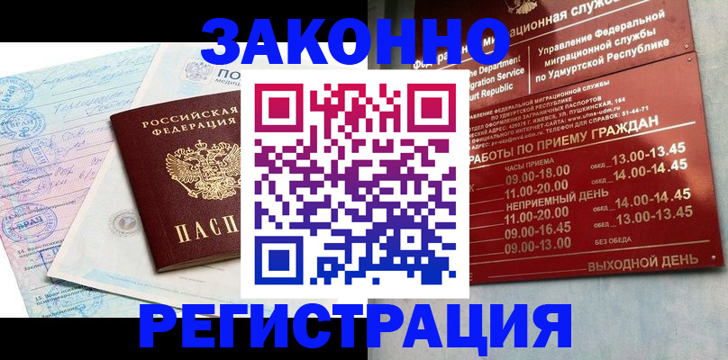 прописка для школы в Обнинске
