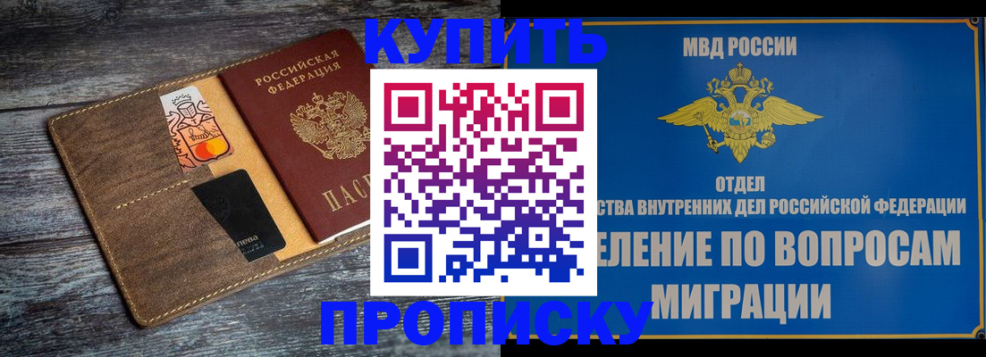 прописка для военкомата в Обнинске