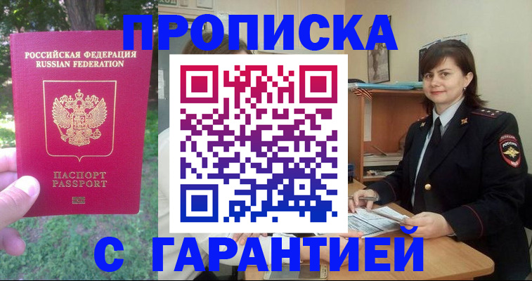 временная регистрация для всех в Обнинске