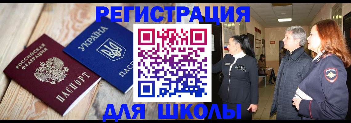 регистрация в Обнинске