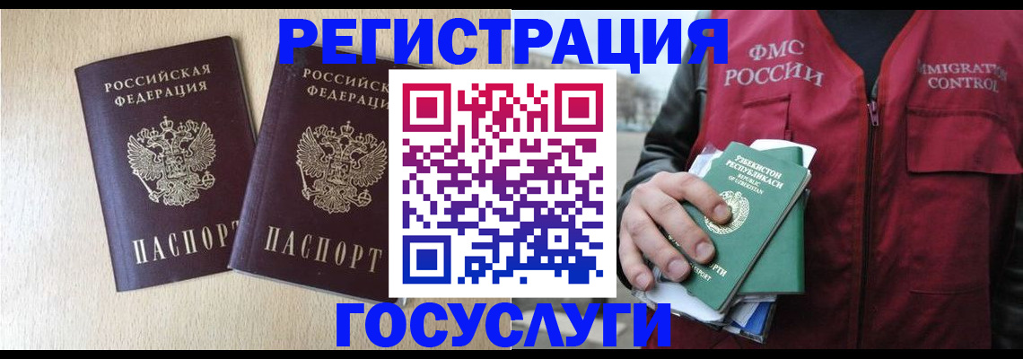 прописка законно в Обнинске
