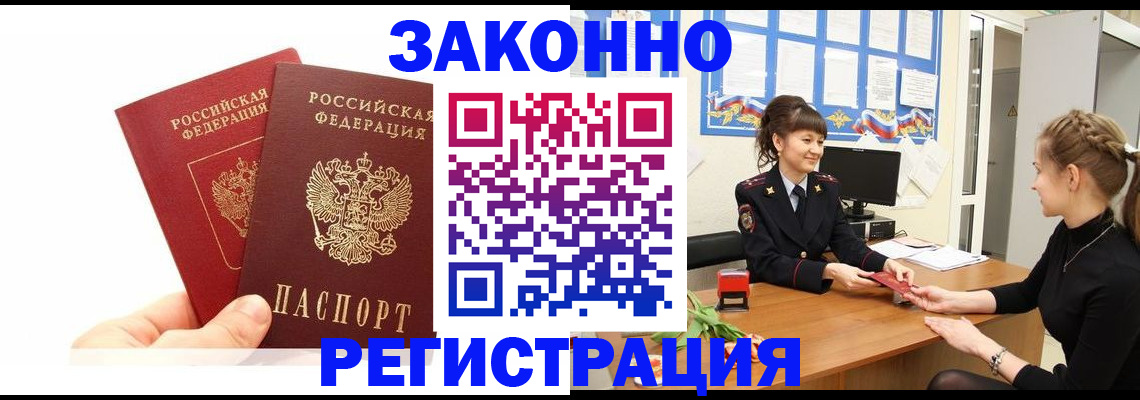 временная регистрация гарантия в Обнинске