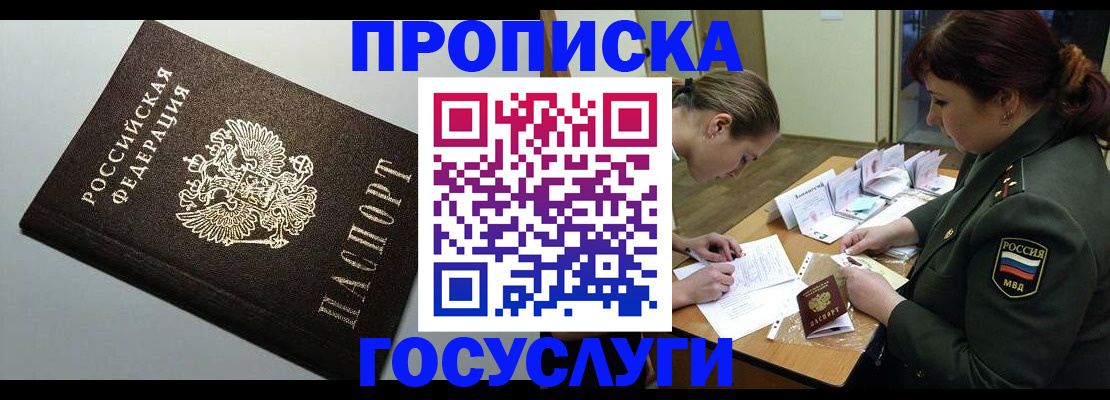 миграционный учет в Обнинске